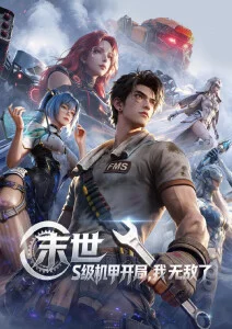 久久6精品动漫推荐